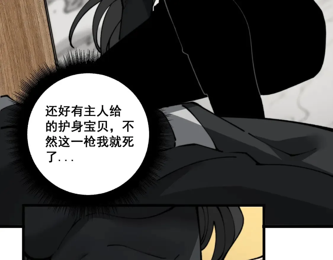 第435话 奉陪到底 第82页