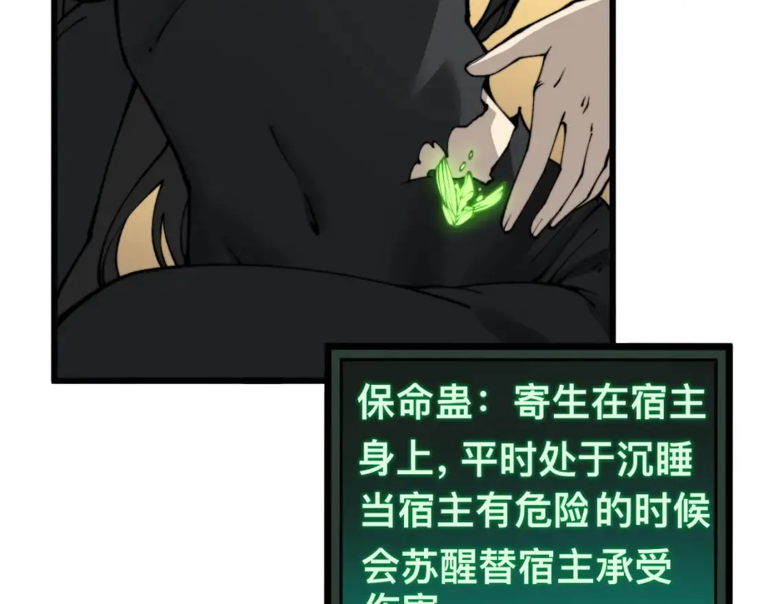 第435话 奉陪到底 第83页