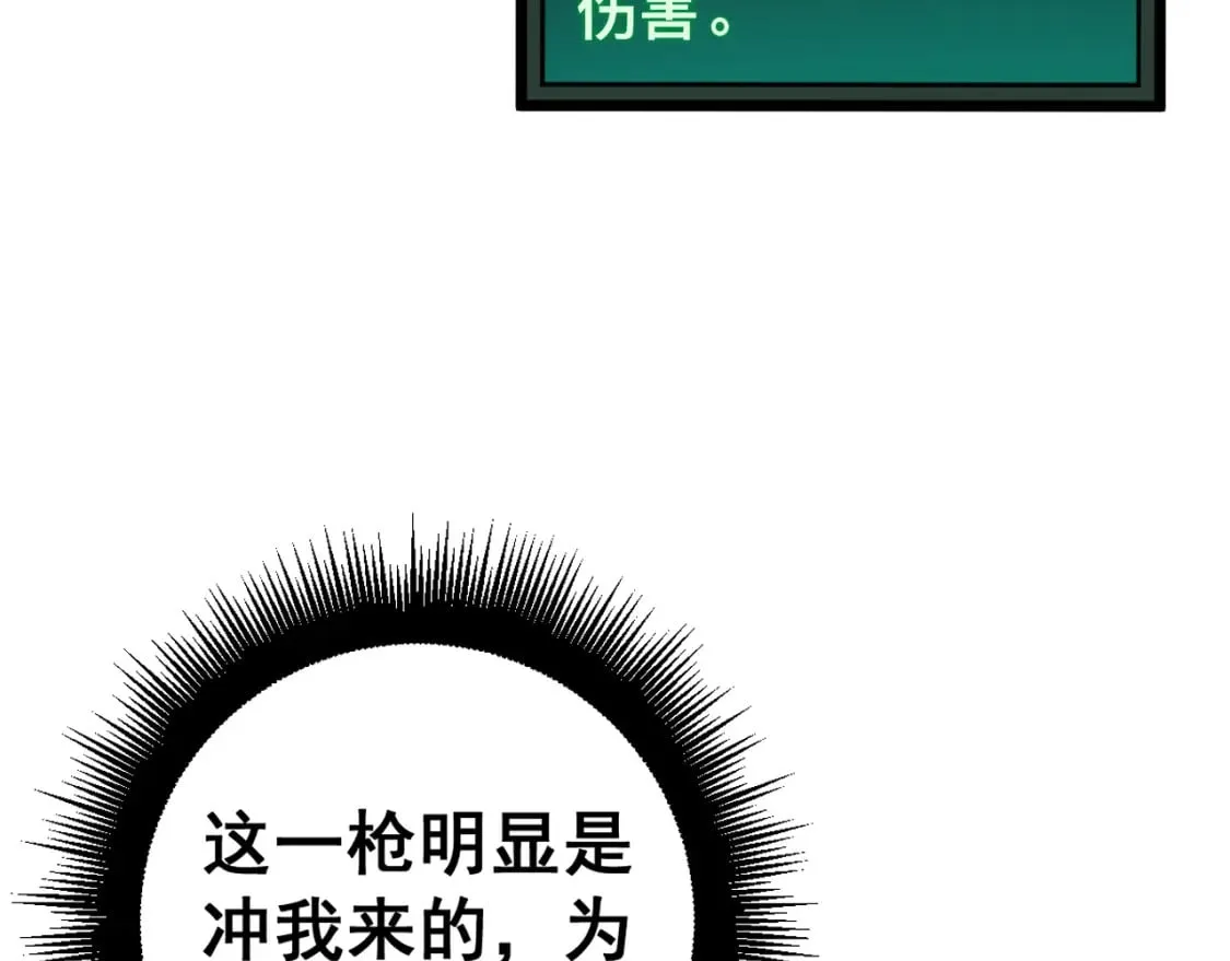 第435话 奉陪到底 第84页
