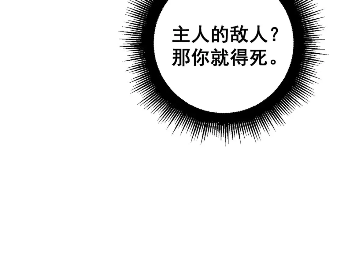 第435话 奉陪到底 第86页