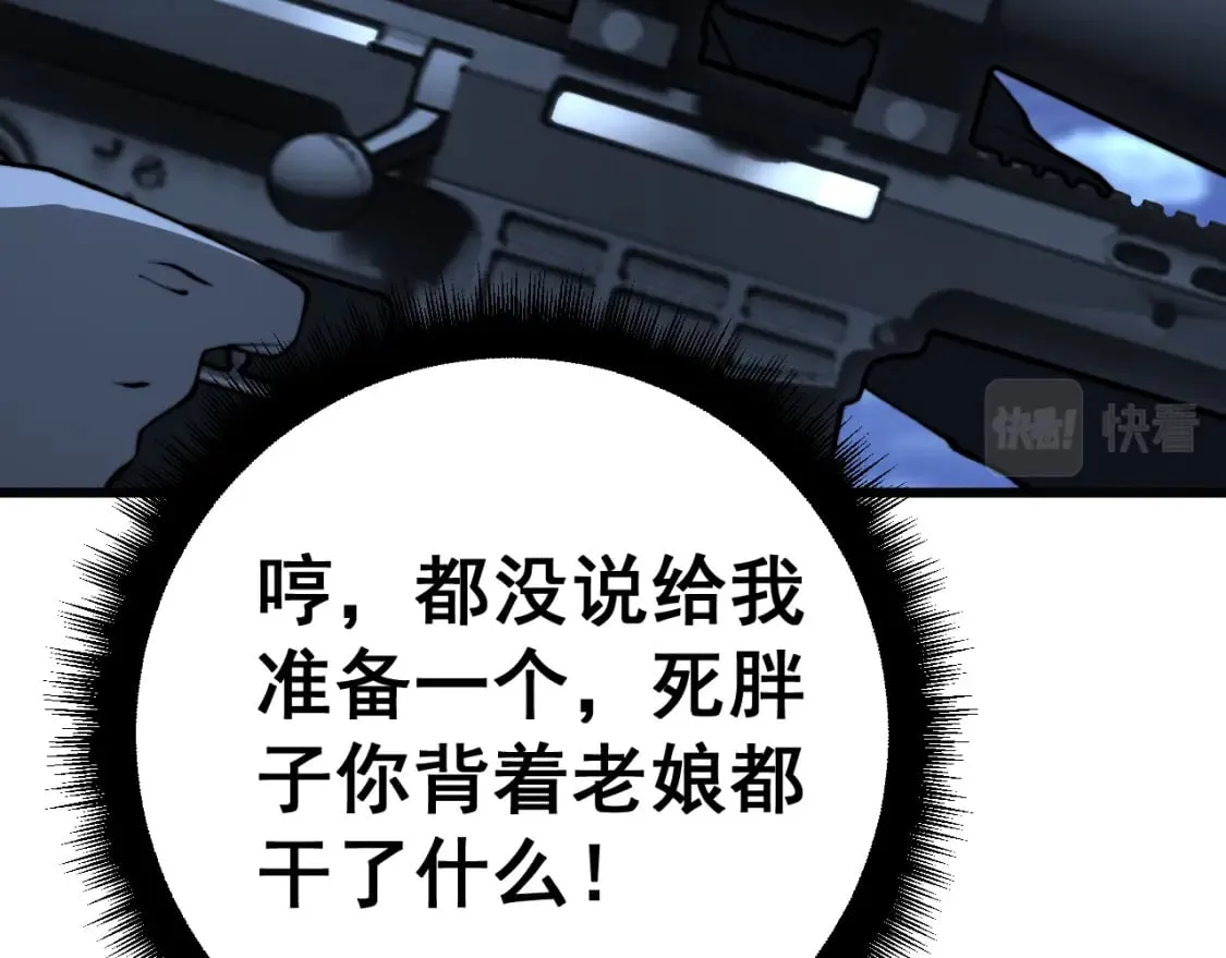 第435话 奉陪到底 第89页