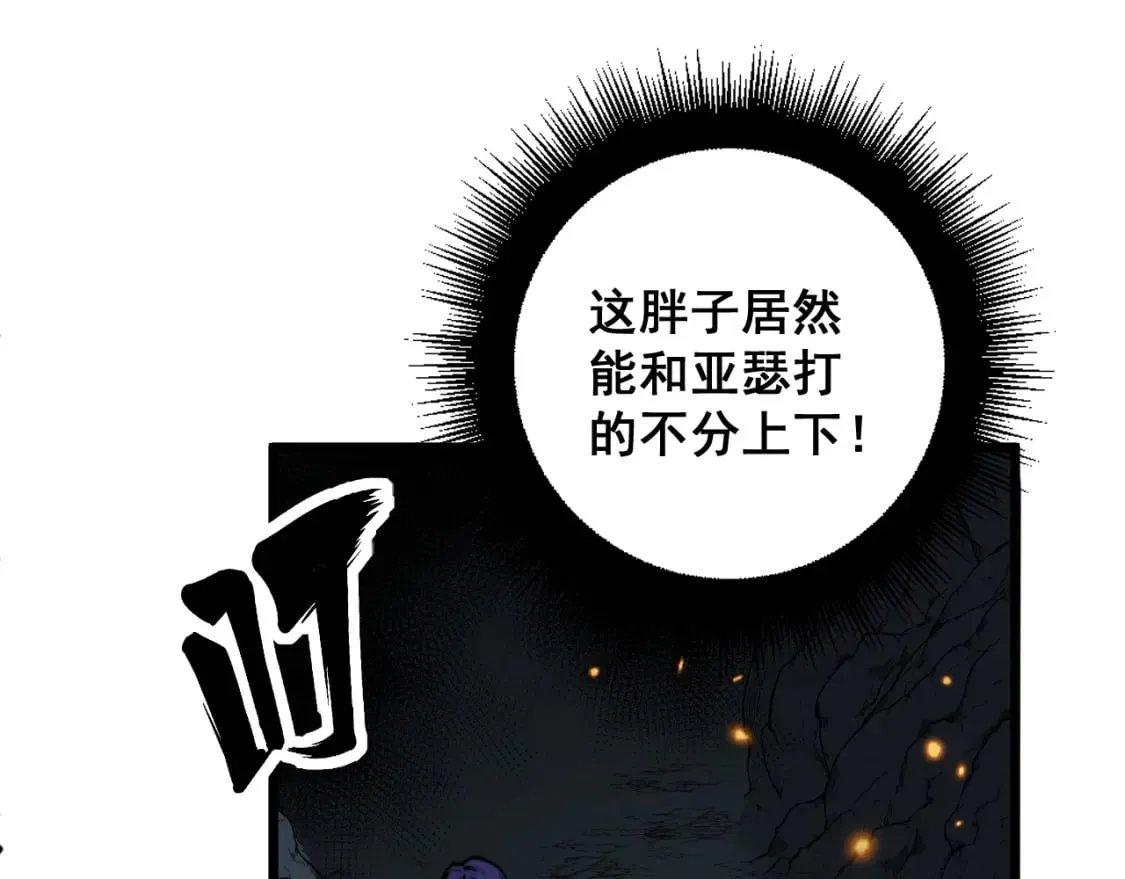 第435话 奉陪到底 第96页