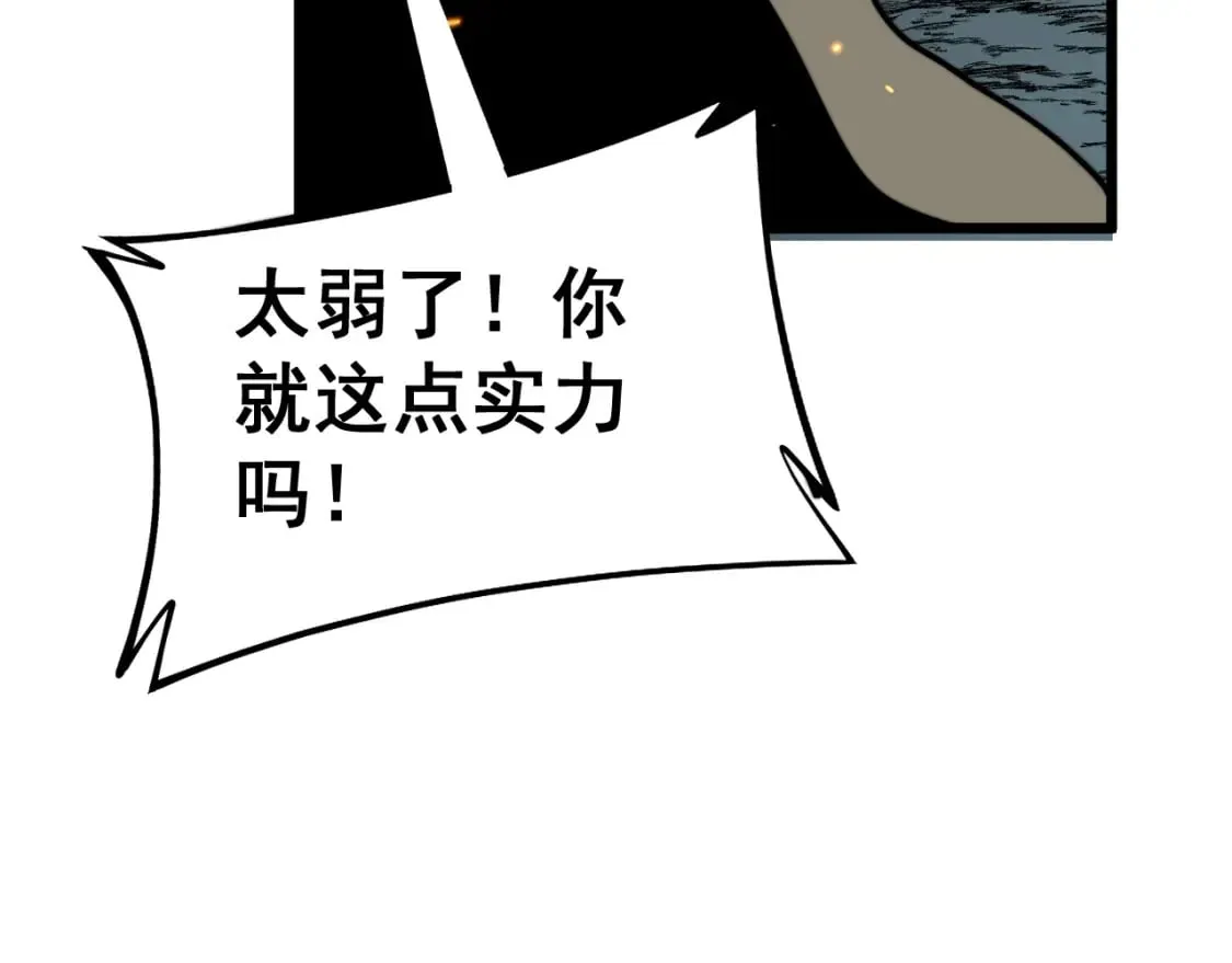 第435话 奉陪到底 第98页