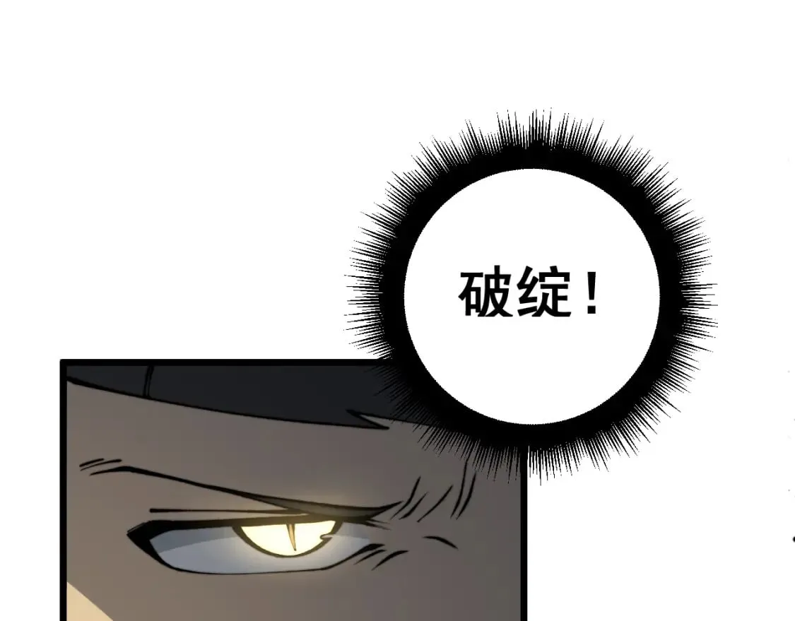 第435话 奉陪到底 第99页