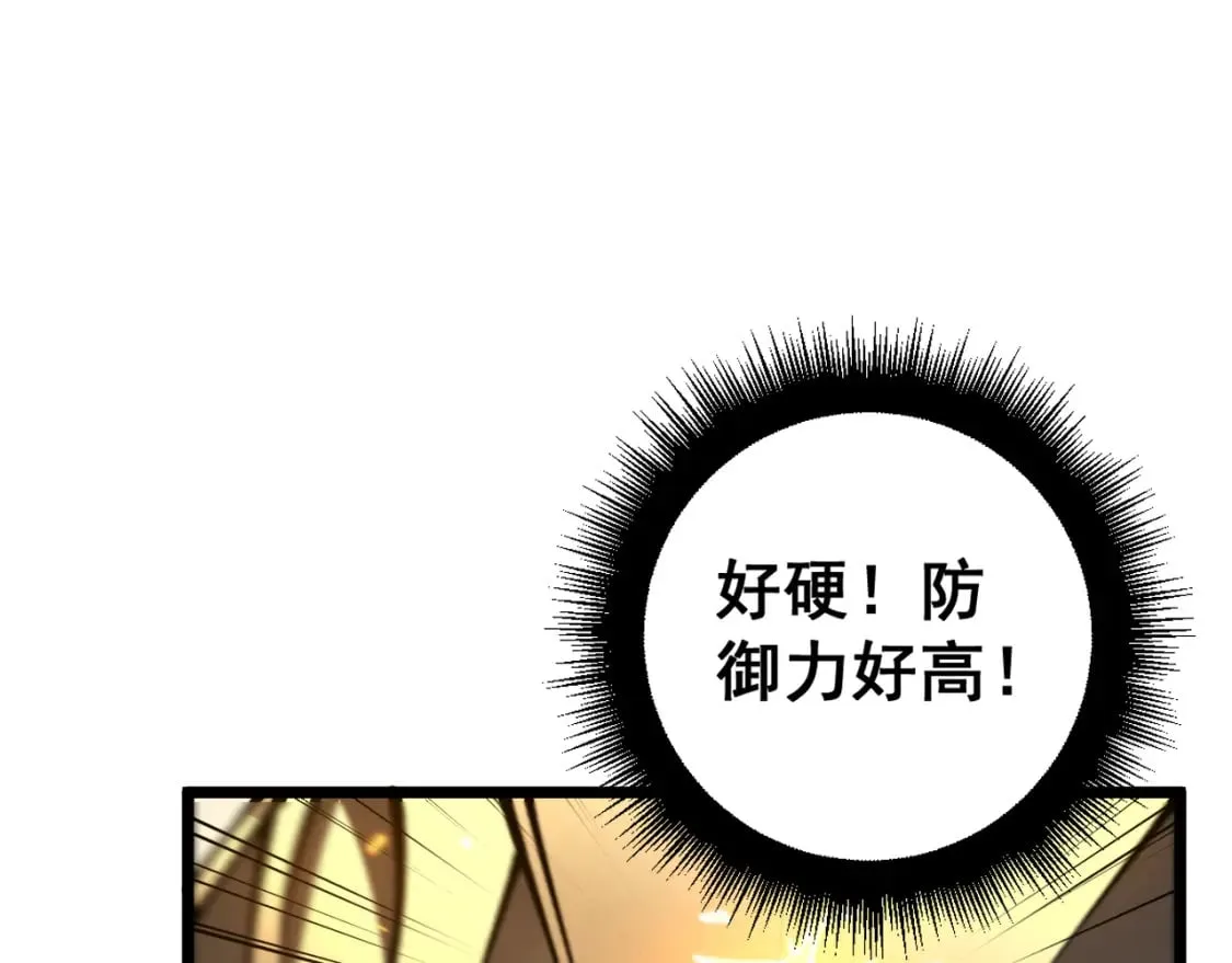 第435话 奉陪到底 第104页