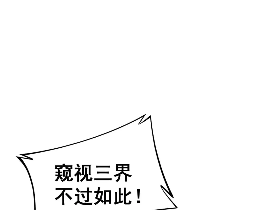 第435话 奉陪到底 第106页