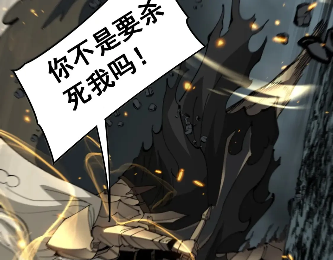 第435话 奉陪到底 第117页