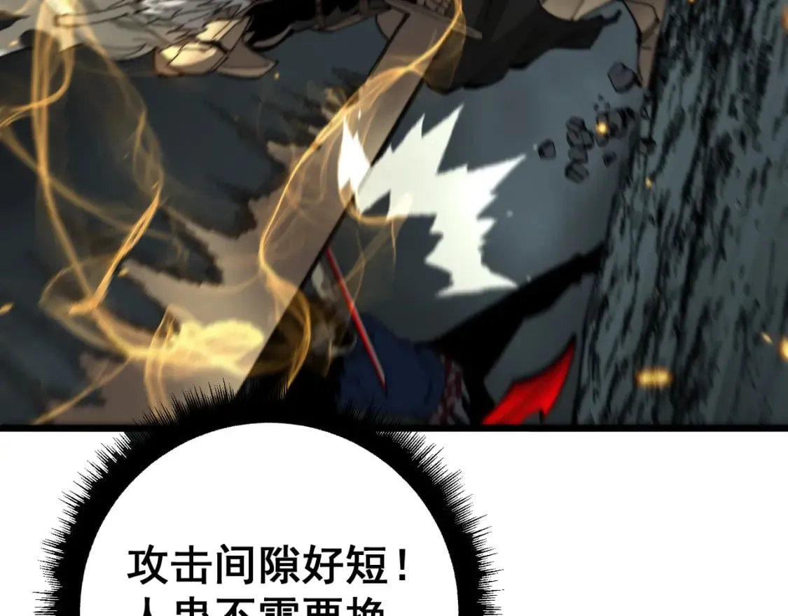 第435话 奉陪到底 第118页