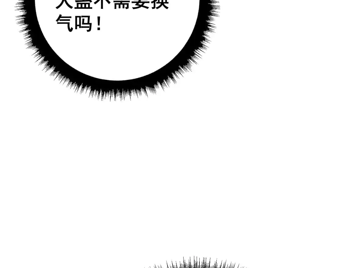 第435话 奉陪到底 第119页