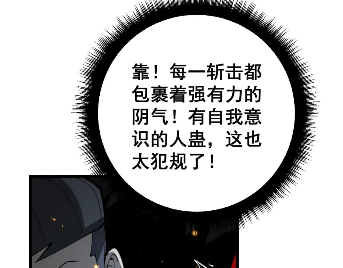 第435话 奉陪到底 第120页
