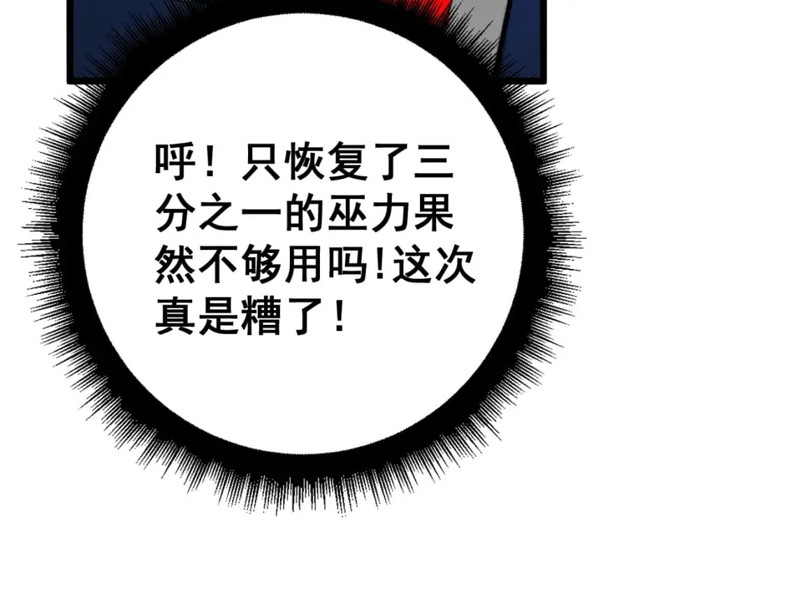 第435话 奉陪到底 第122页