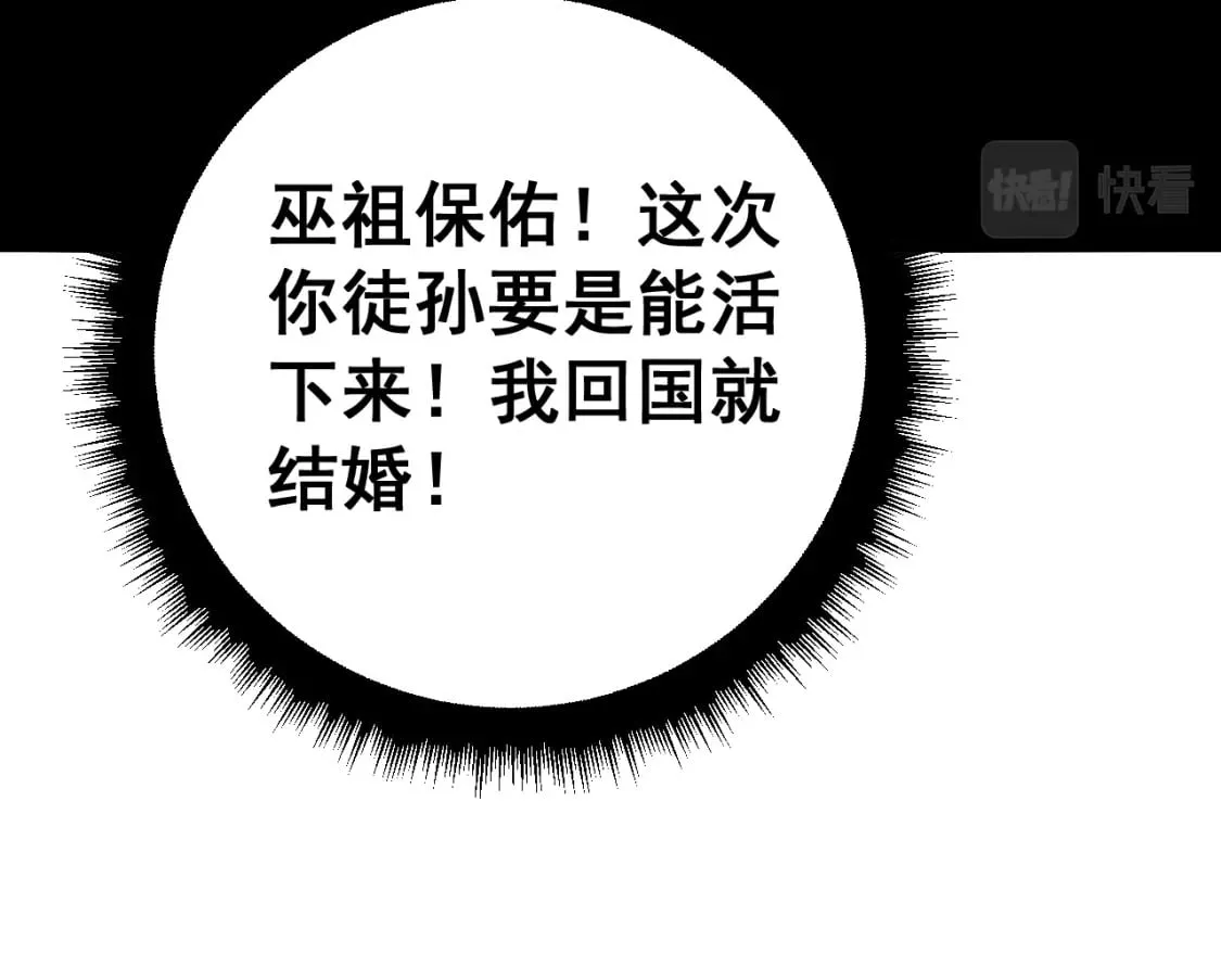 第435话 奉陪到底 第128页