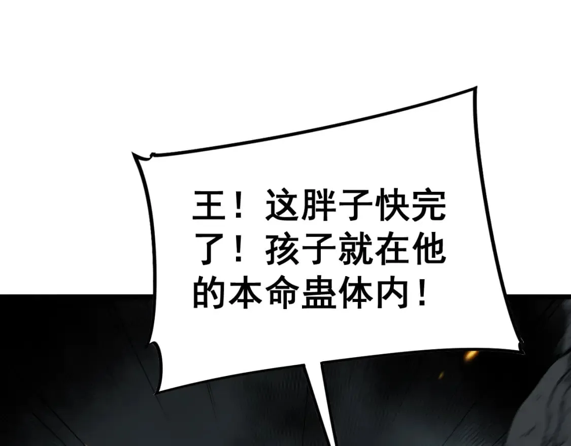 第435话 奉陪到底 第129页