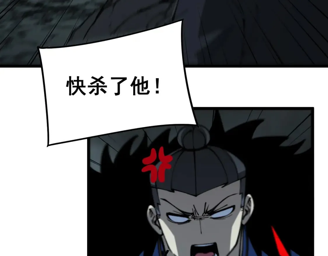 第435话 奉陪到底 第131页