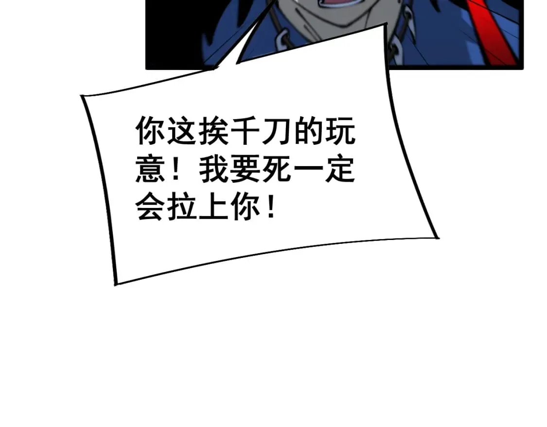 第435话 奉陪到底 第132页