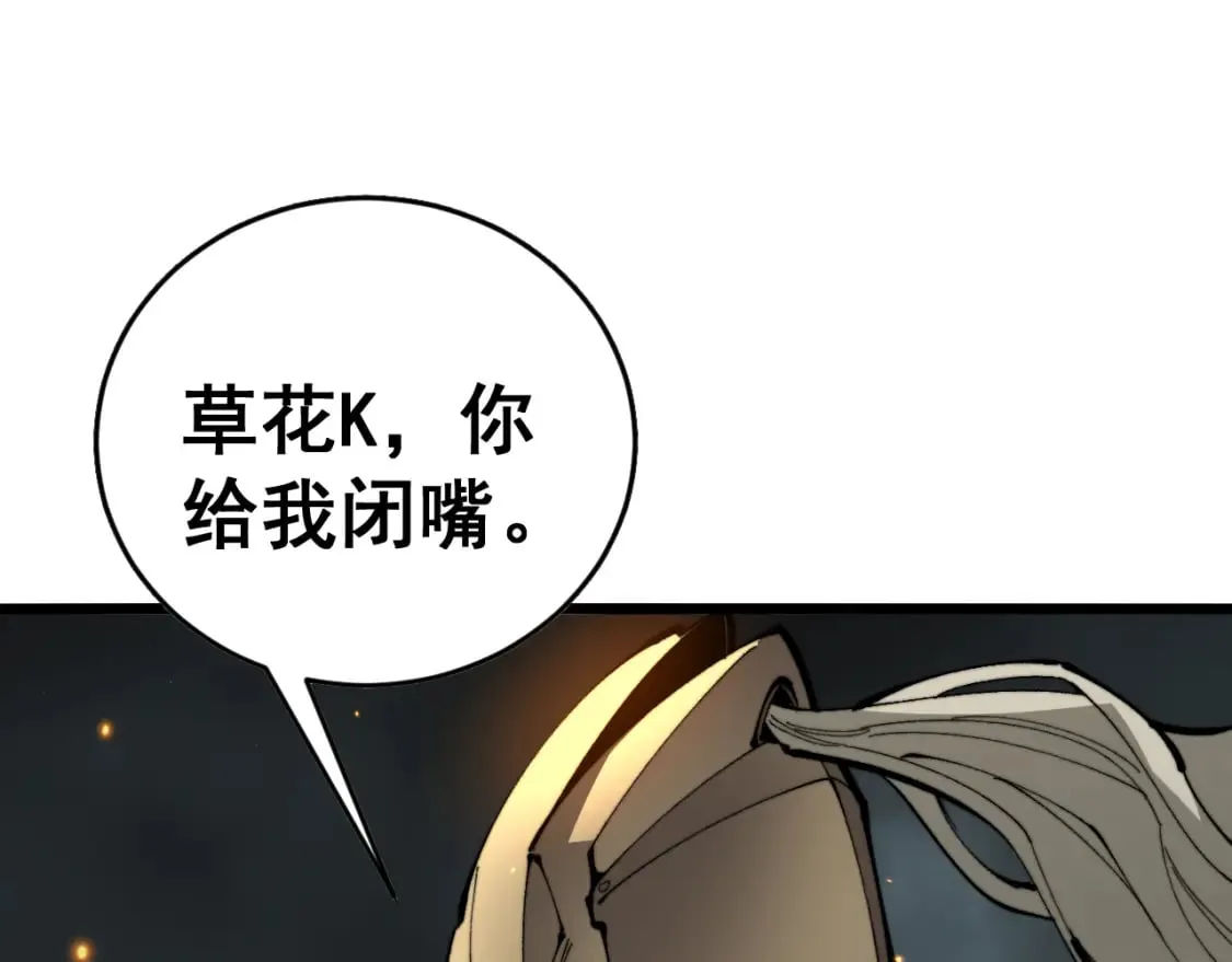 第435话 奉陪到底 第133页