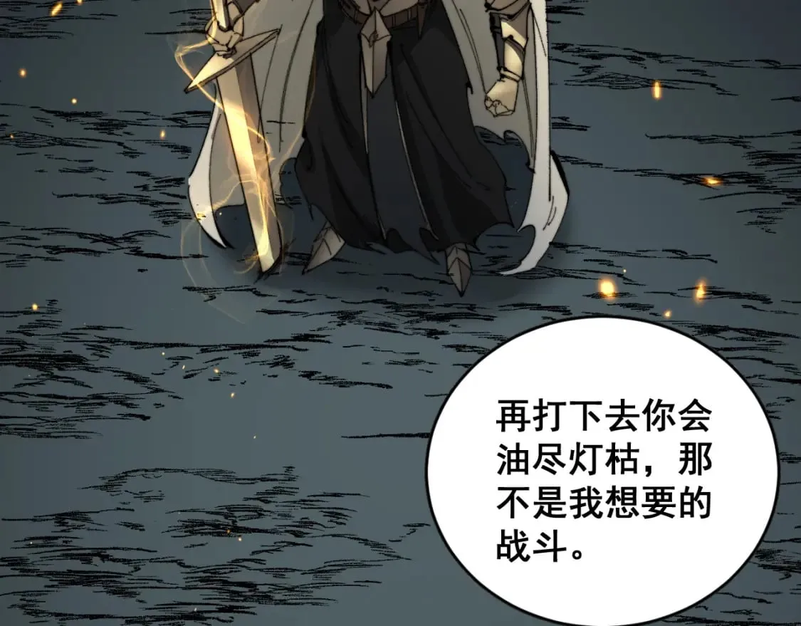 第435话 奉陪到底 第138页