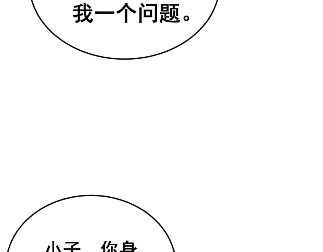 第435话 奉陪到底 第140页