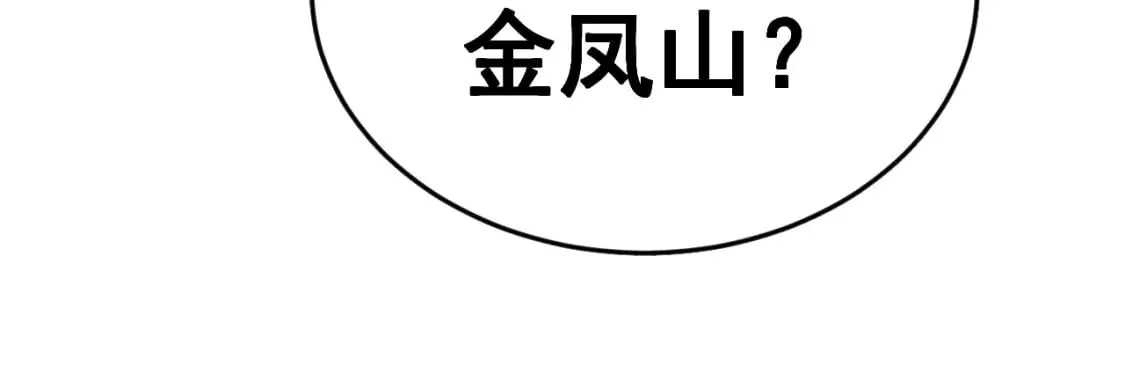 第435话 奉陪到底 第143页