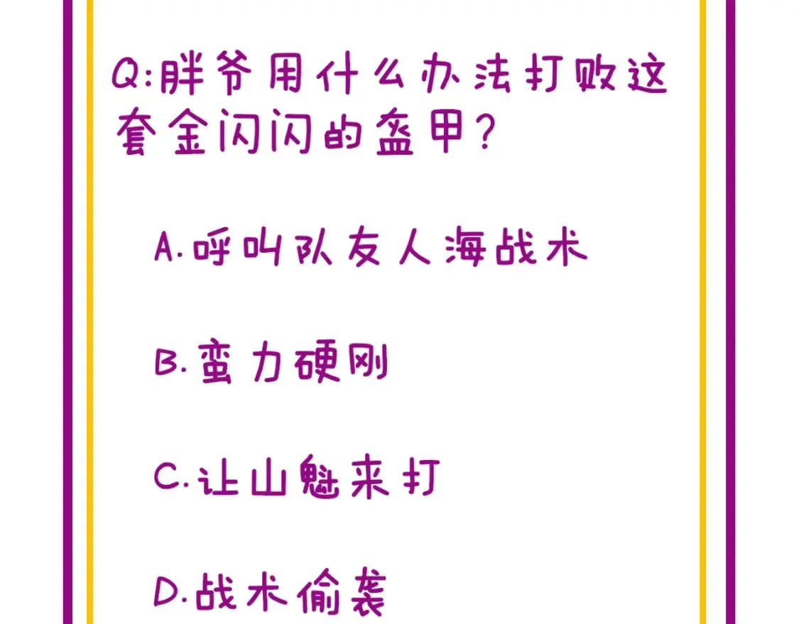 第435话 奉陪到底 第147页
