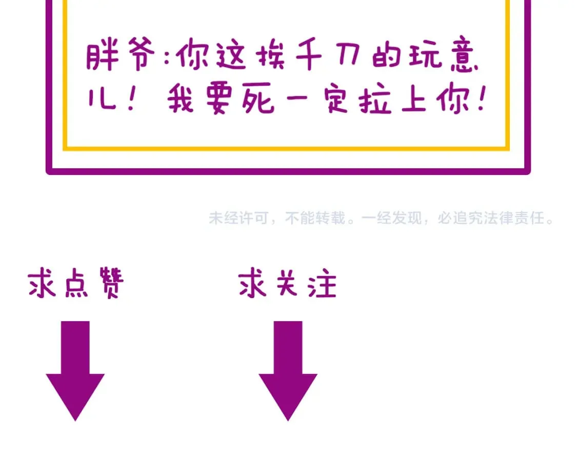第435话 奉陪到底 第148页