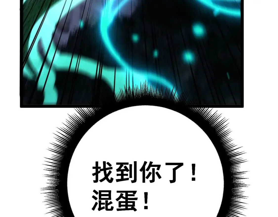 第434话 铁山魁 第9页