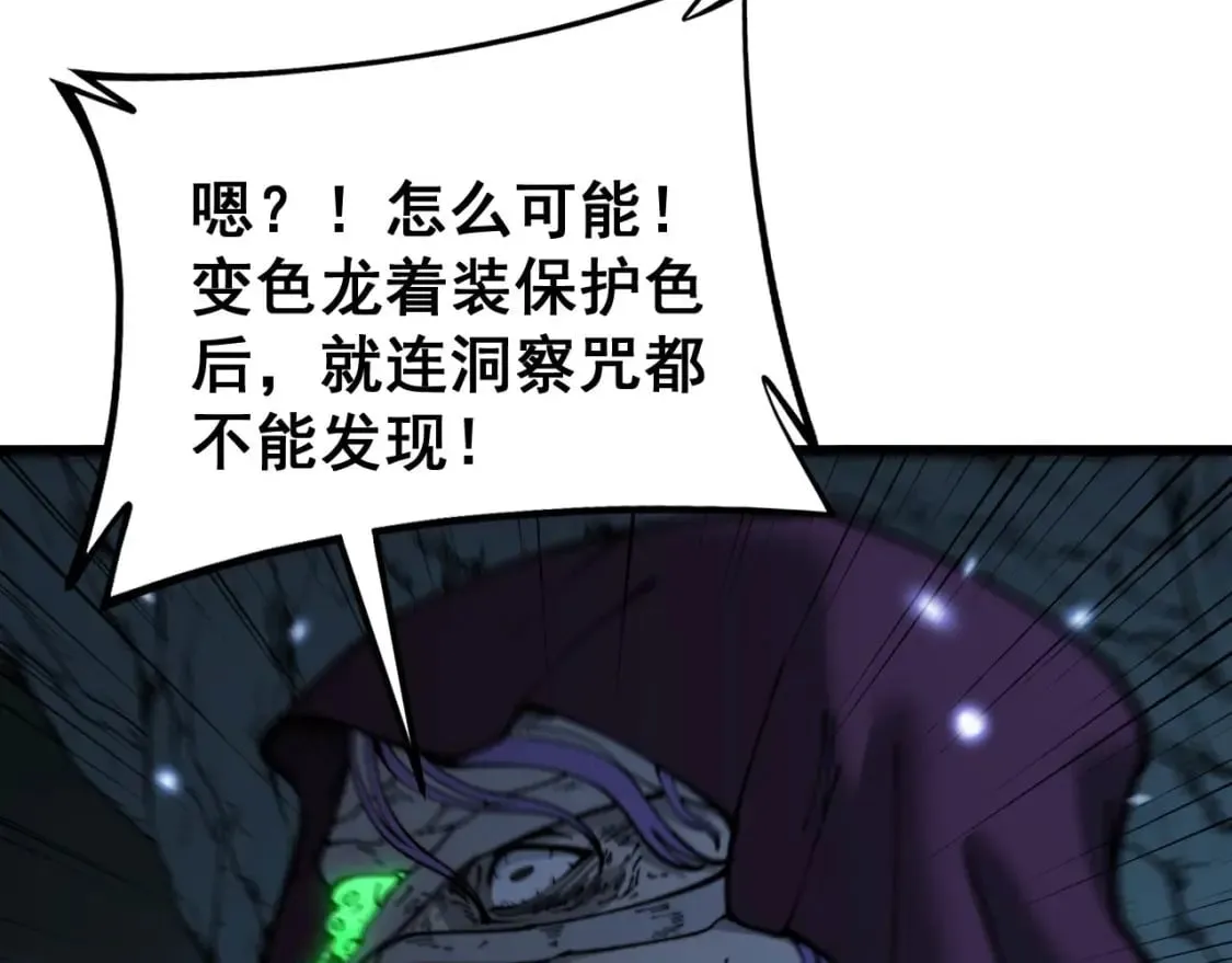 第434话 铁山魁 第11页