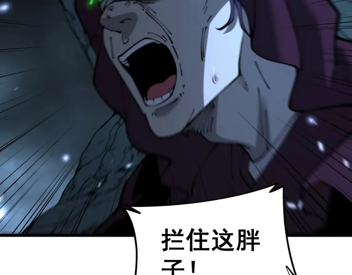 第434话 铁山魁 第12页