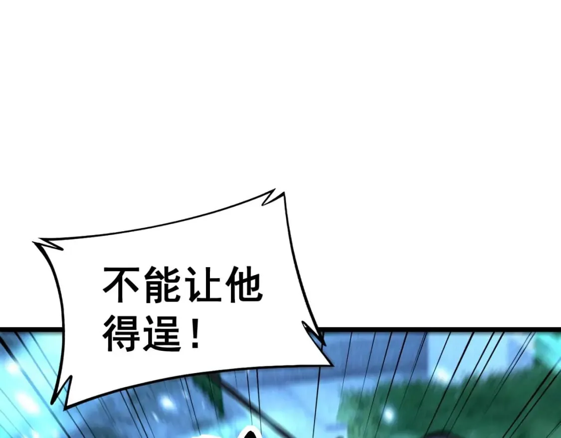 第434话 铁山魁 第14页