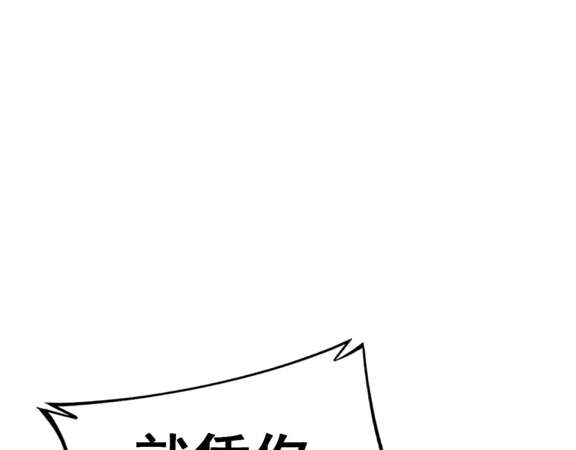 第434话 铁山魁 第17页