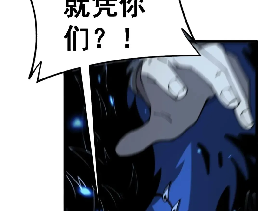 第434话 铁山魁 第18页
