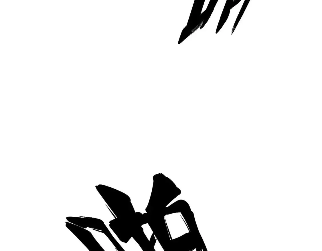 第434话 铁山魁 第20页