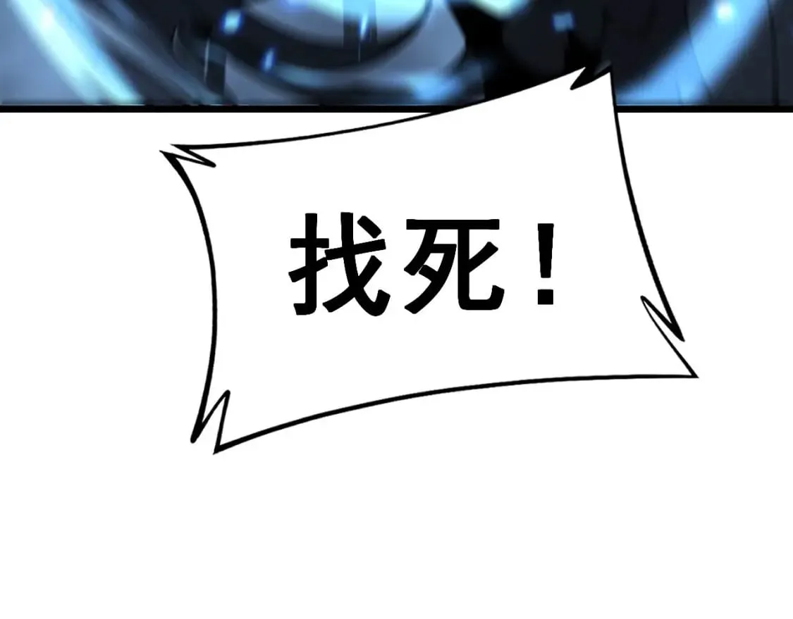 第434话 铁山魁 第24页