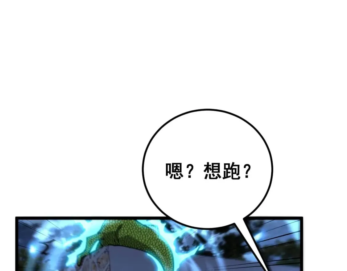 第434话 铁山魁 第26页