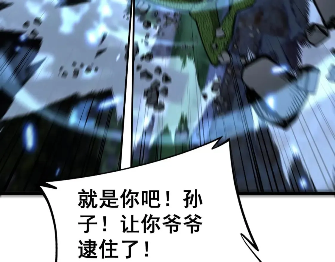 第434话 铁山魁 第30页