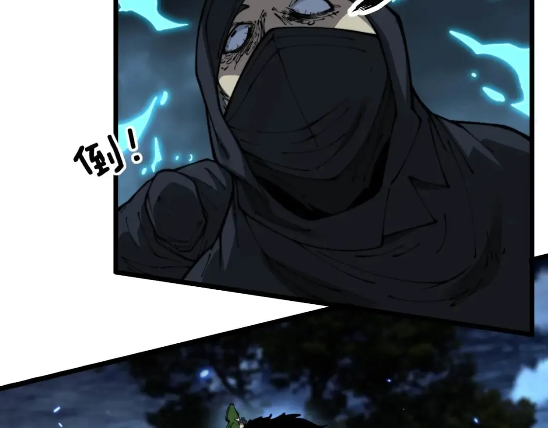 第434话 铁山魁 第32页
