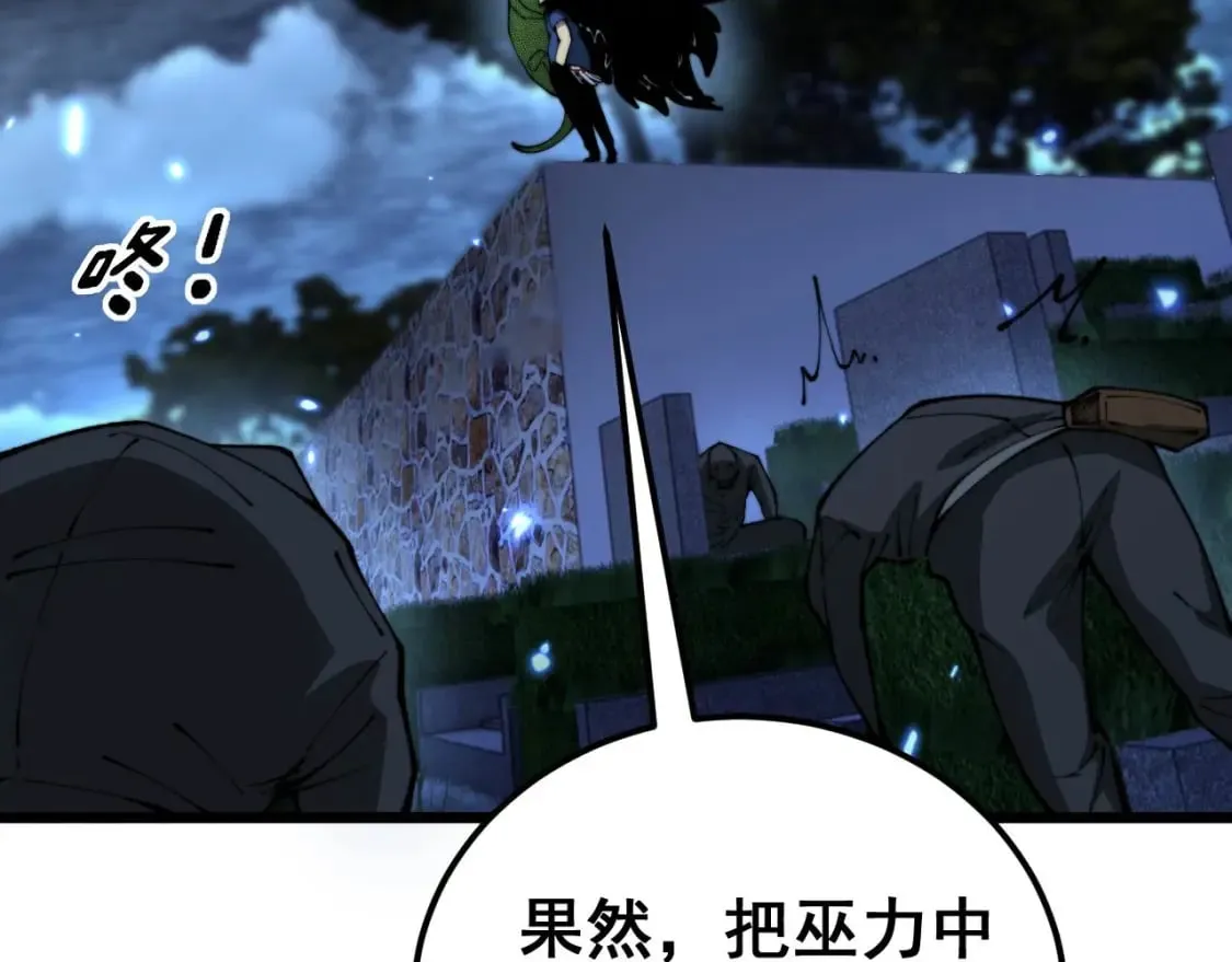 第434话 铁山魁 第33页