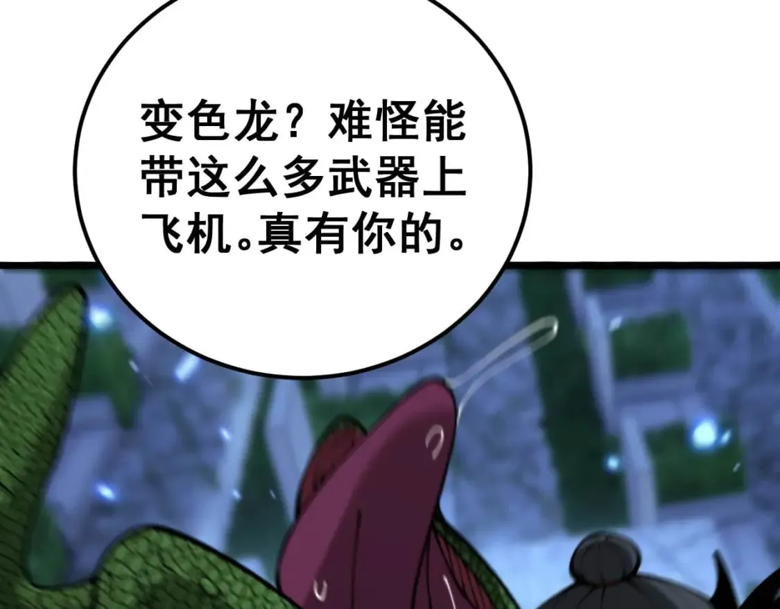 第434话 铁山魁 第35页