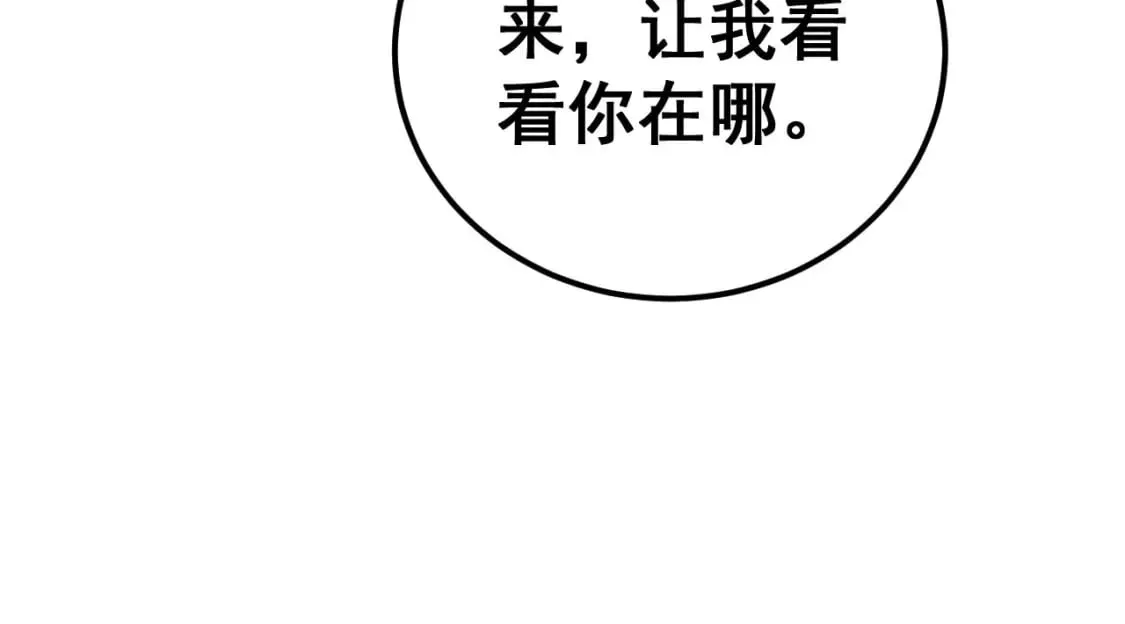 第434话 铁山魁 第37页