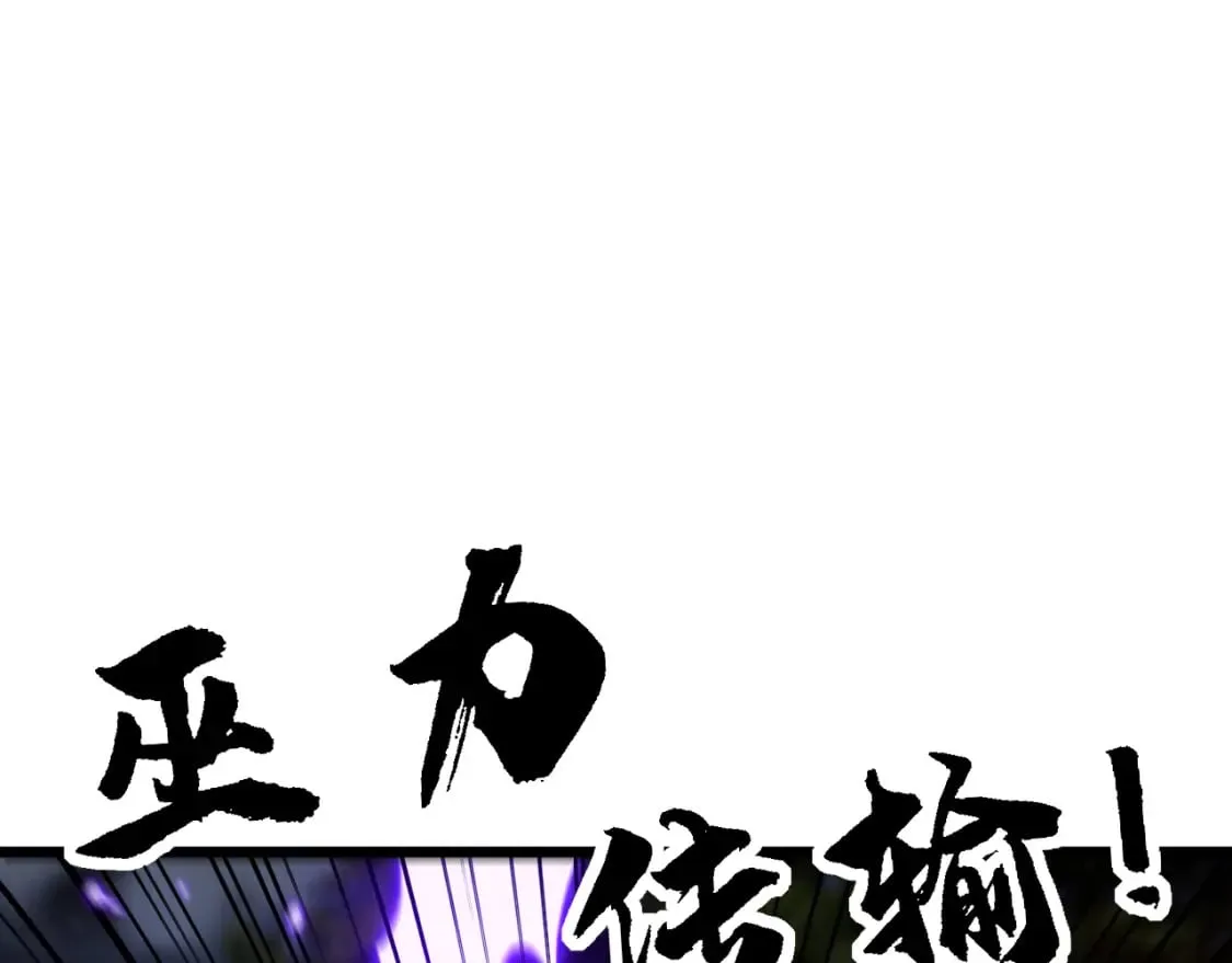 第434话 铁山魁 第38页