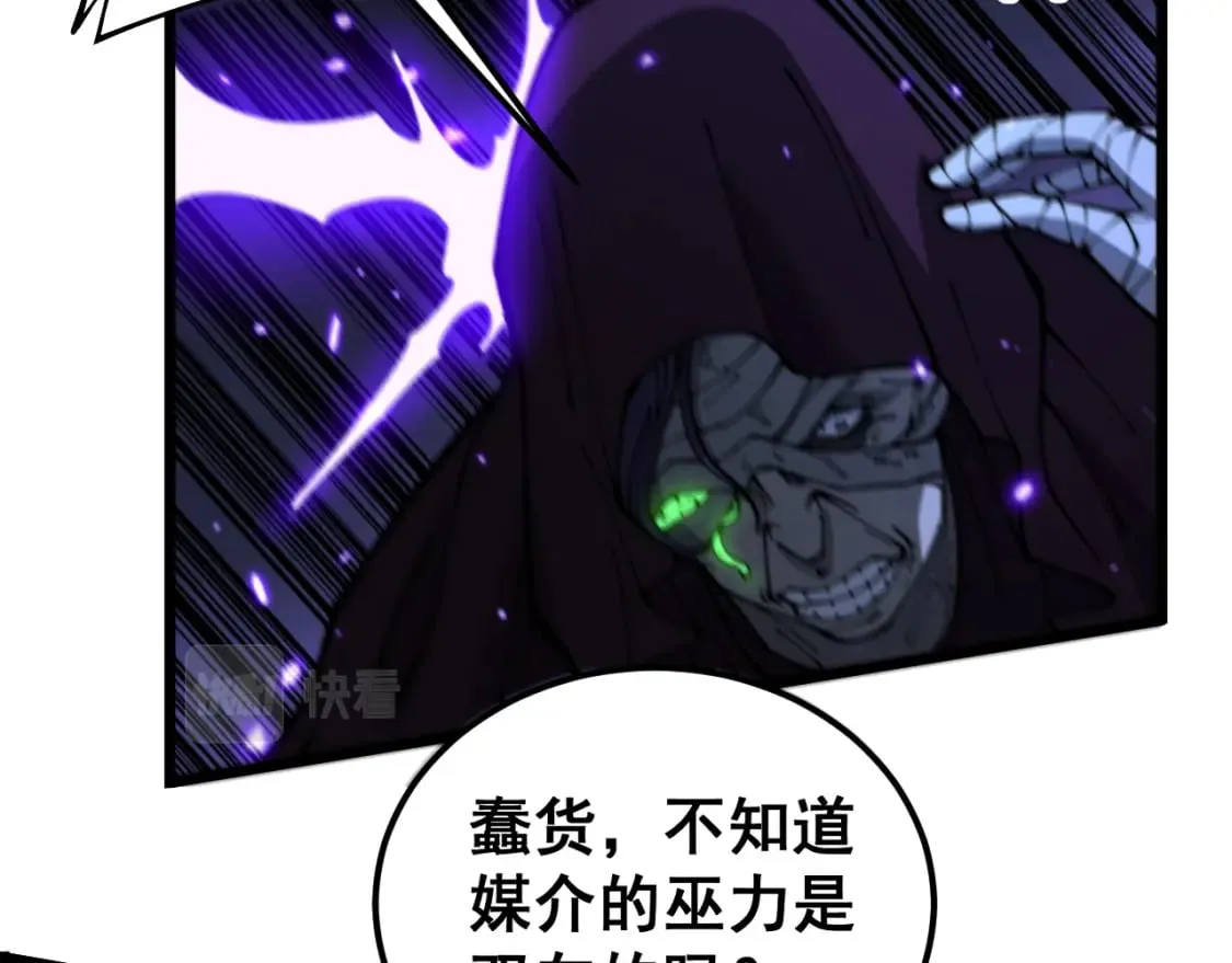 第434话 铁山魁 第44页