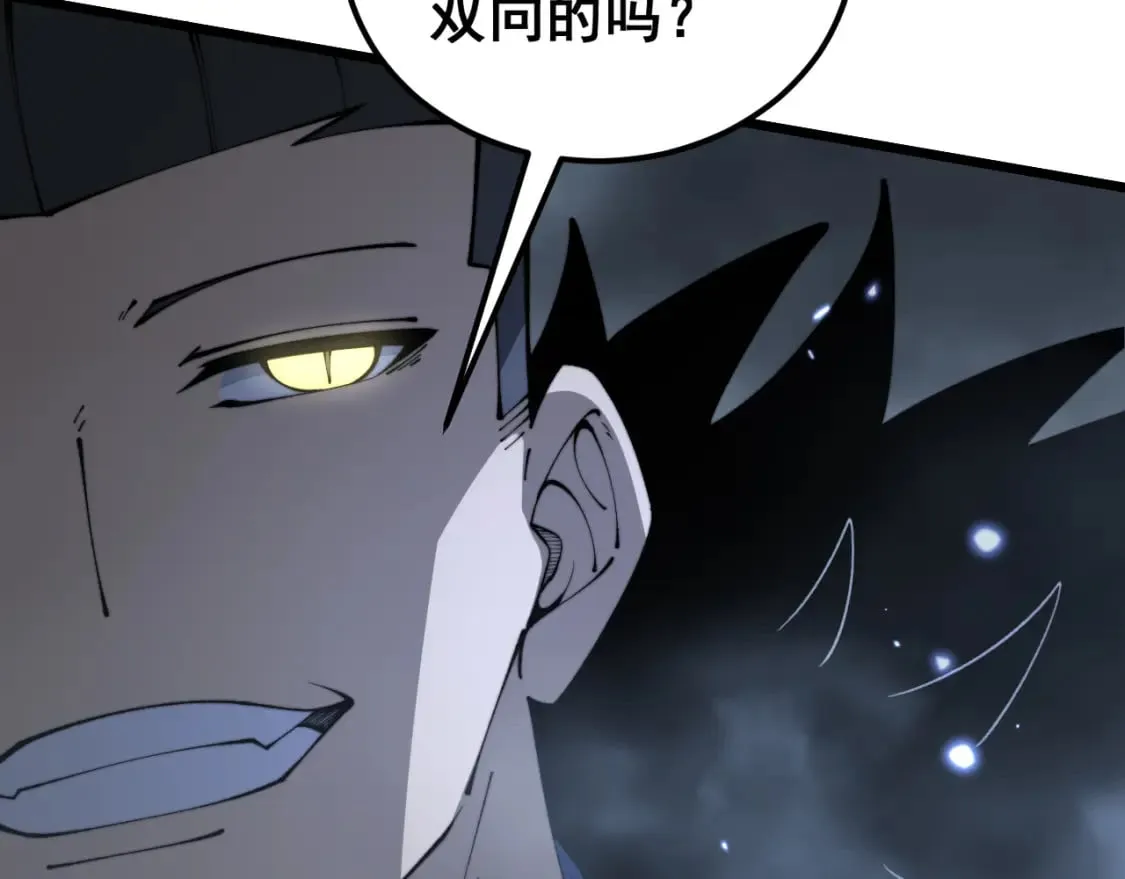 第434话 铁山魁 第45页