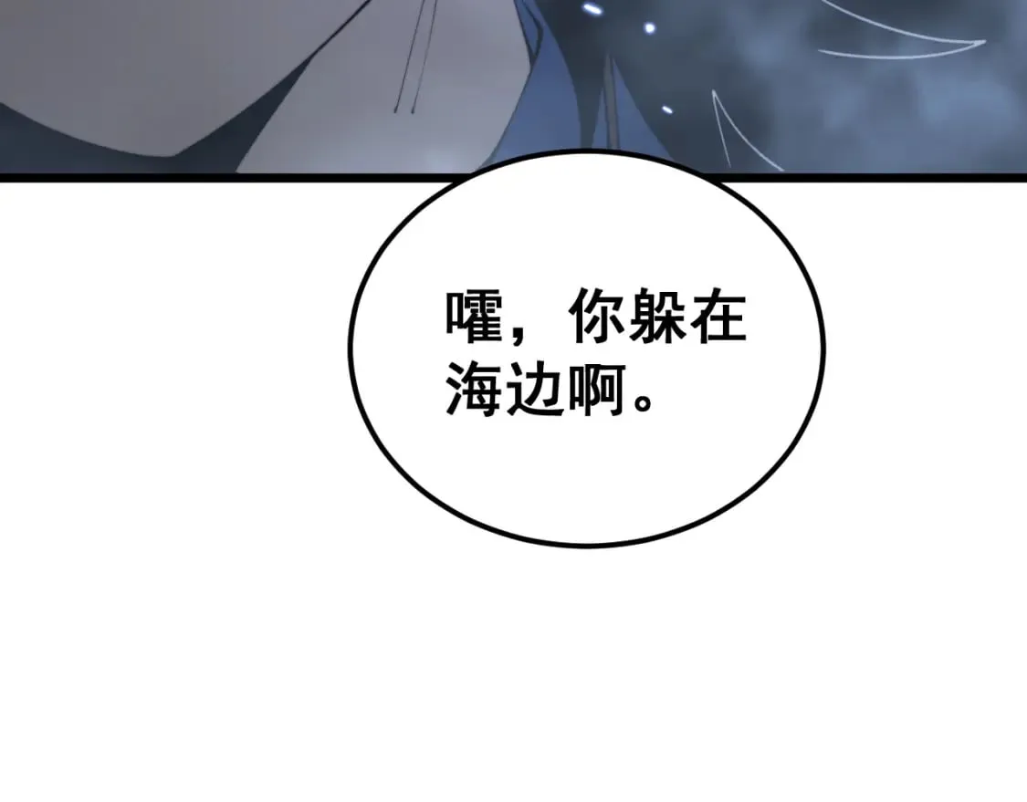 第434话 铁山魁 第46页