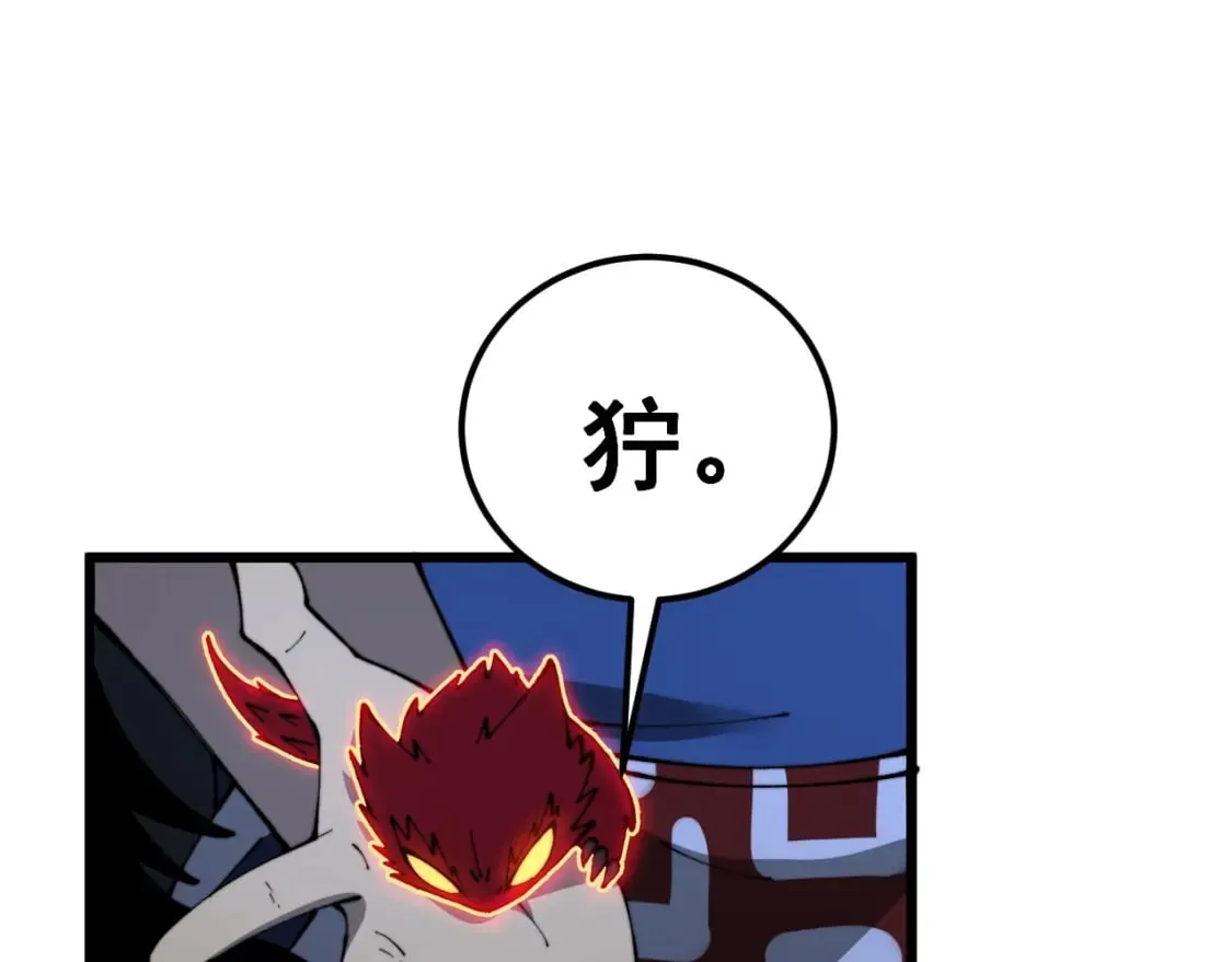 第434话 铁山魁 第47页
