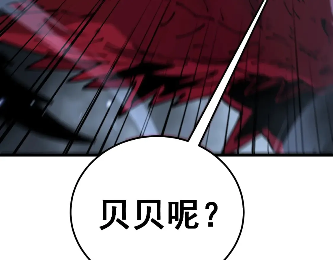 第434话 铁山魁 第51页