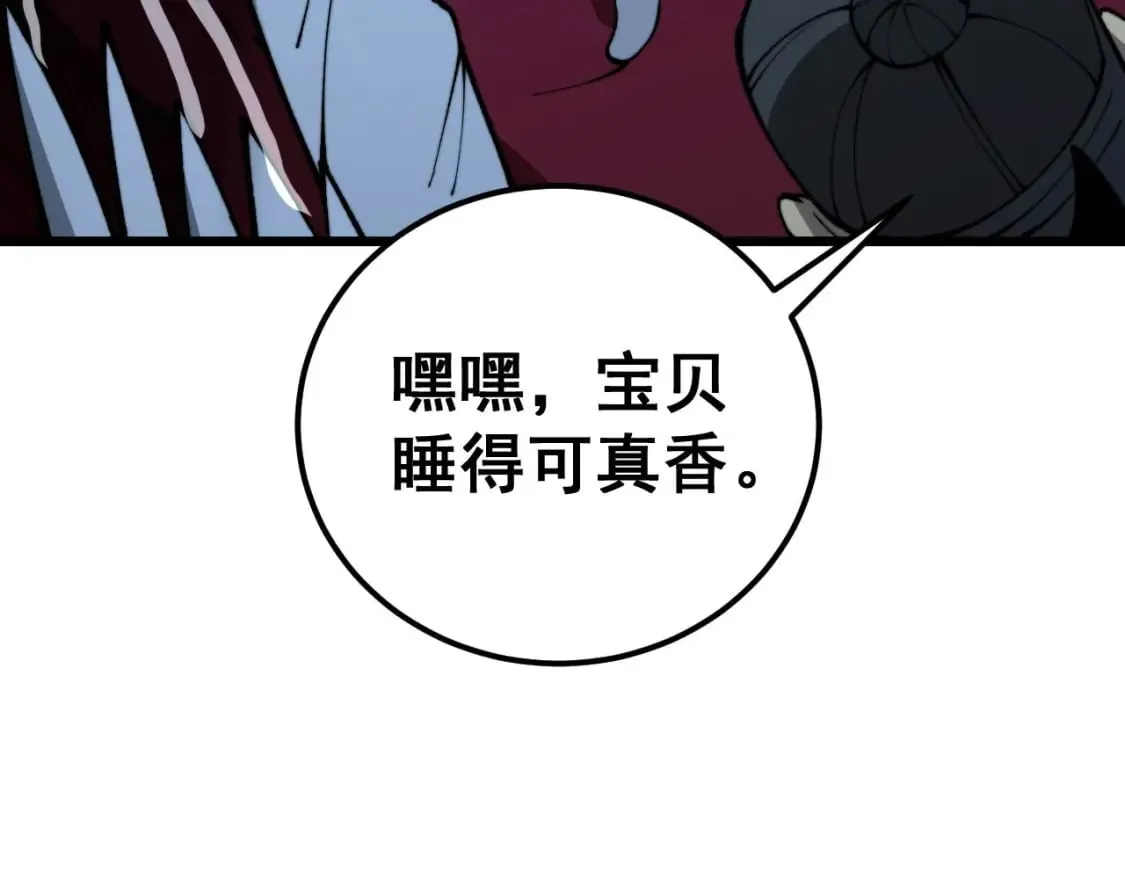 第434话 铁山魁 第55页