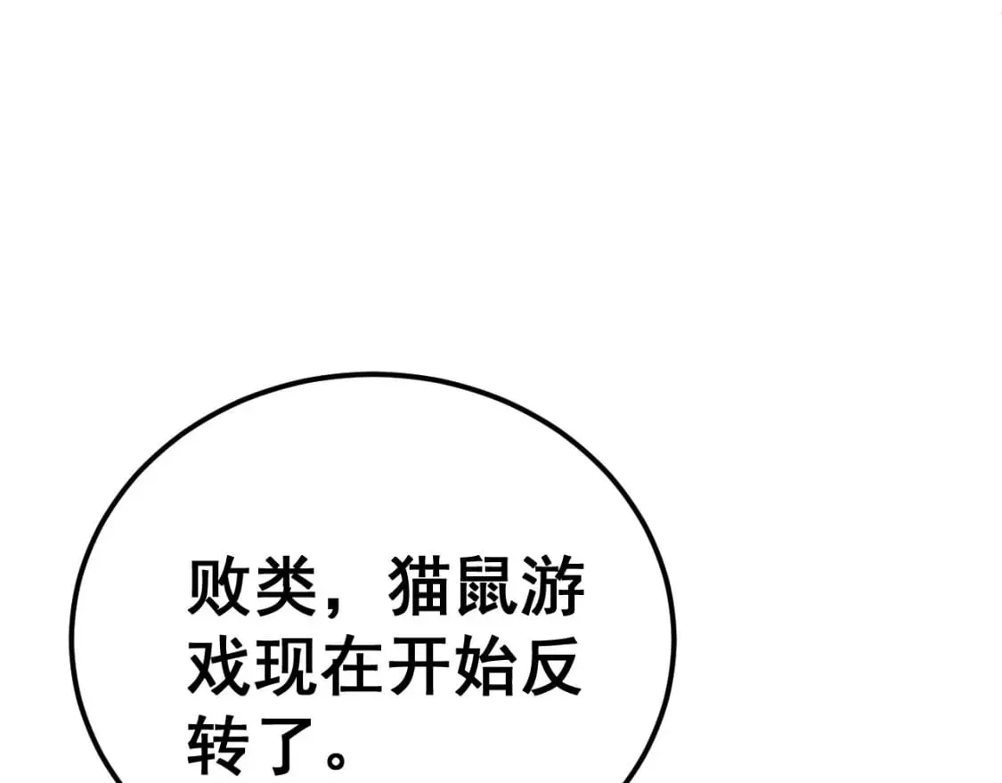 第434话 铁山魁 第58页