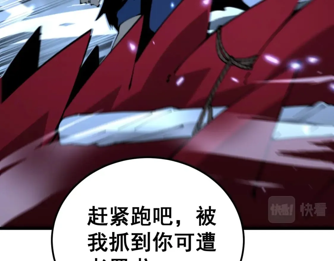第434话 铁山魁 第60页