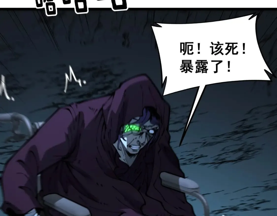 第434话 铁山魁 第64页