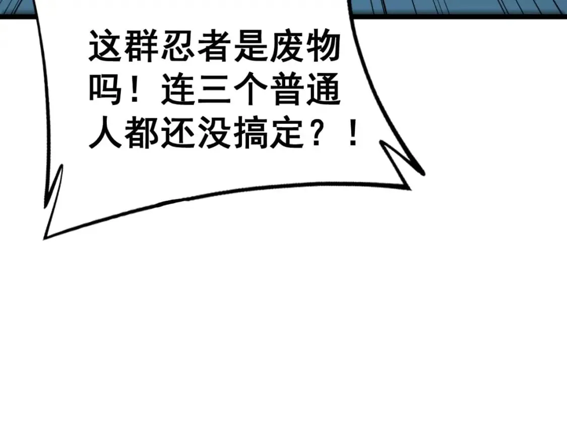 第434话 铁山魁 第66页